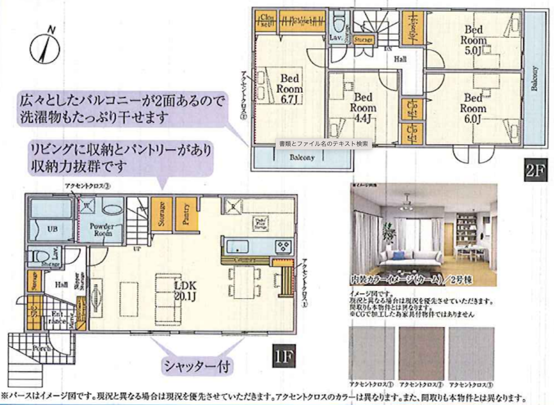 相模原市南区上鶴間 8期 2号