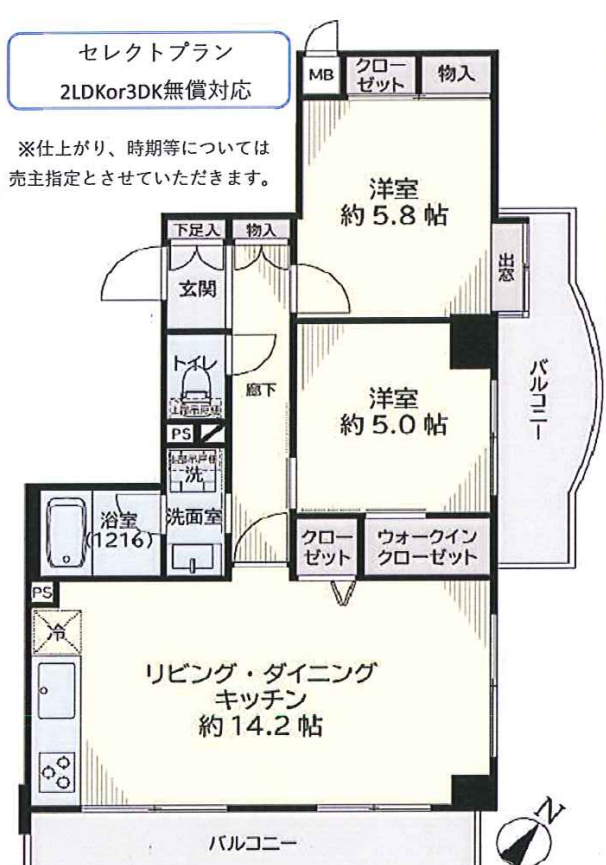 セザール小田急相模原 803号室