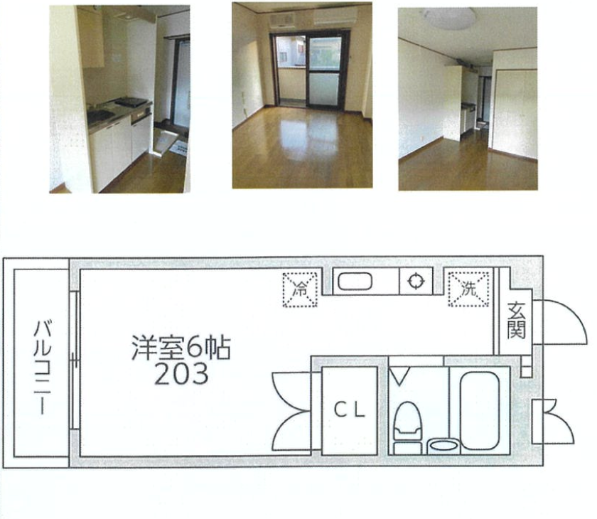 貸マンション 相模大野駅