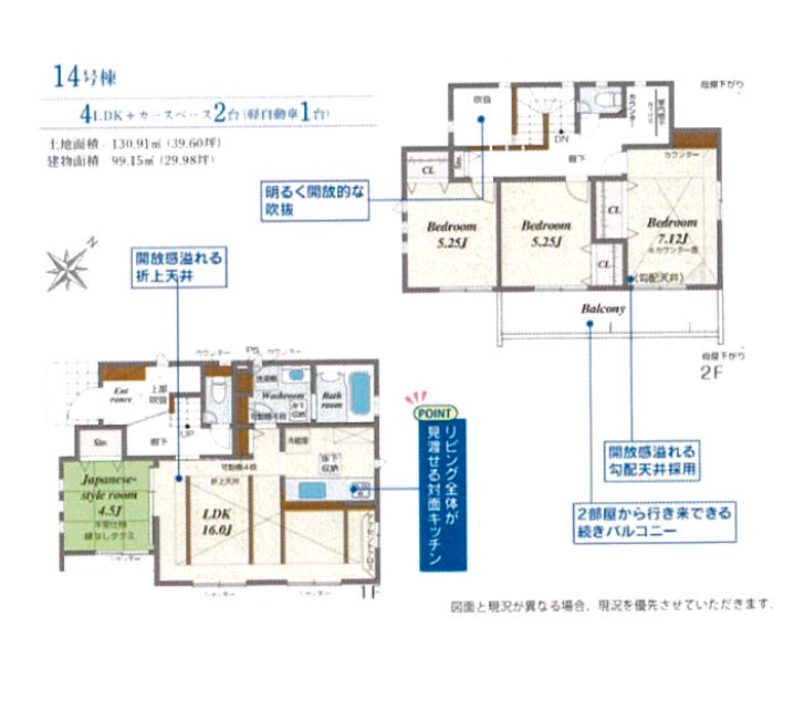新築売戸建住宅 橋本駅