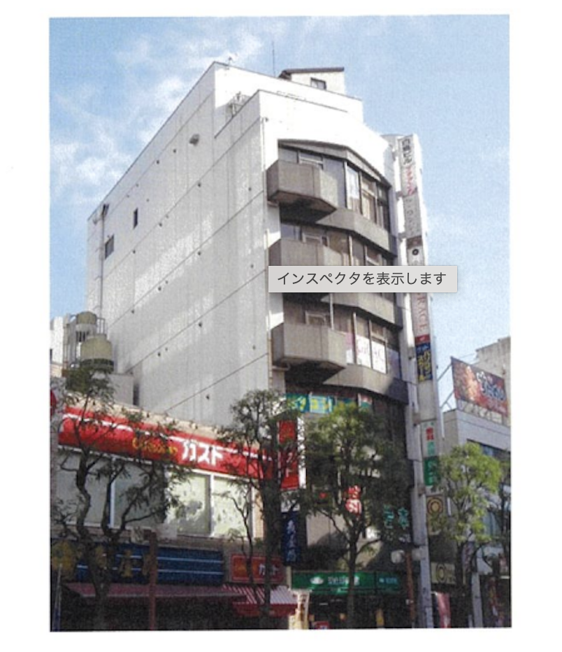 貸店舗・事務所（一部） 町田駅