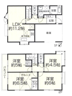 売戸建住宅 淵野辺駅 相模原市南区大野1丁目
