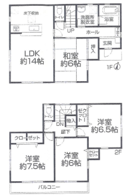 再生住宅 相模原市