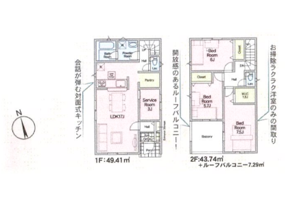 新築売戸建住宅　南橋本駅　3号棟