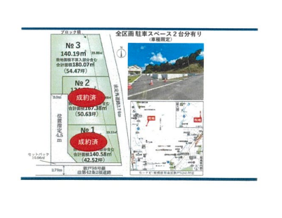 売地　相武台下駅