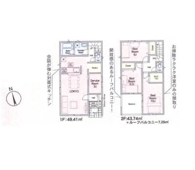新築売戸建住宅　南橋本駅
